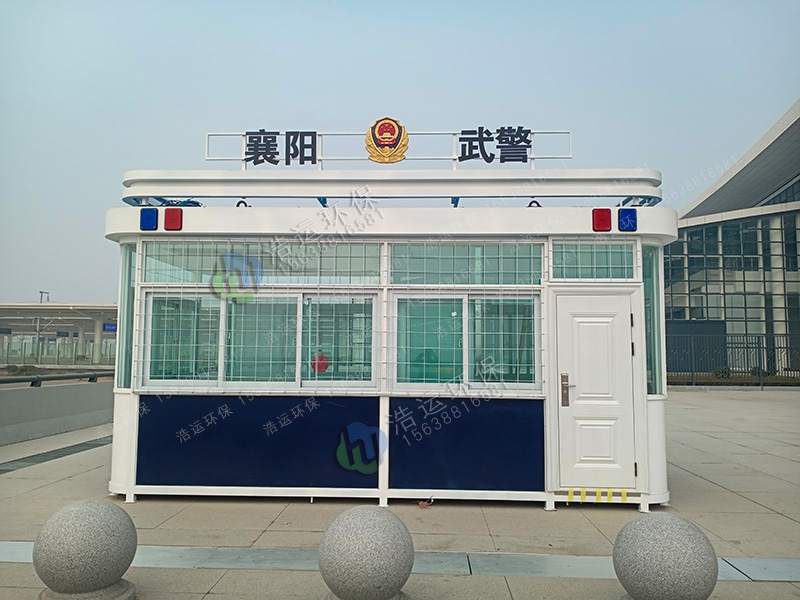 湖北襄陽高鐵站武警值班崗亭