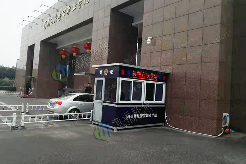 河南司法警官職業學院氟碳噴漆治安崗亭