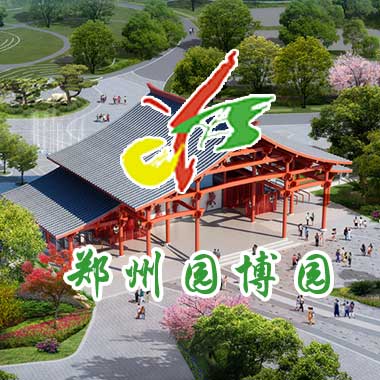 鄭州園博園值班崗?fù)?，自助售貨亭案? width=