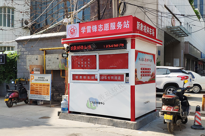 學雷鋒志原服務站