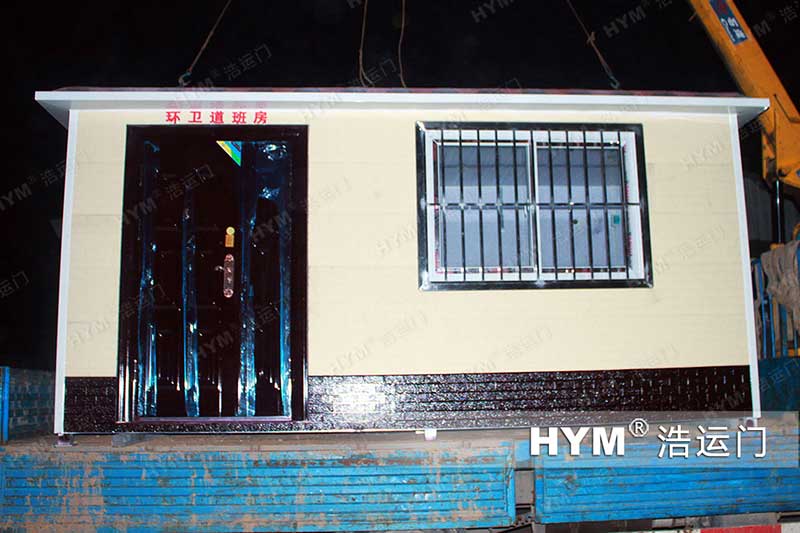 鄭州二馬路環(huán)衛(wèi)活動(dòng)道班房