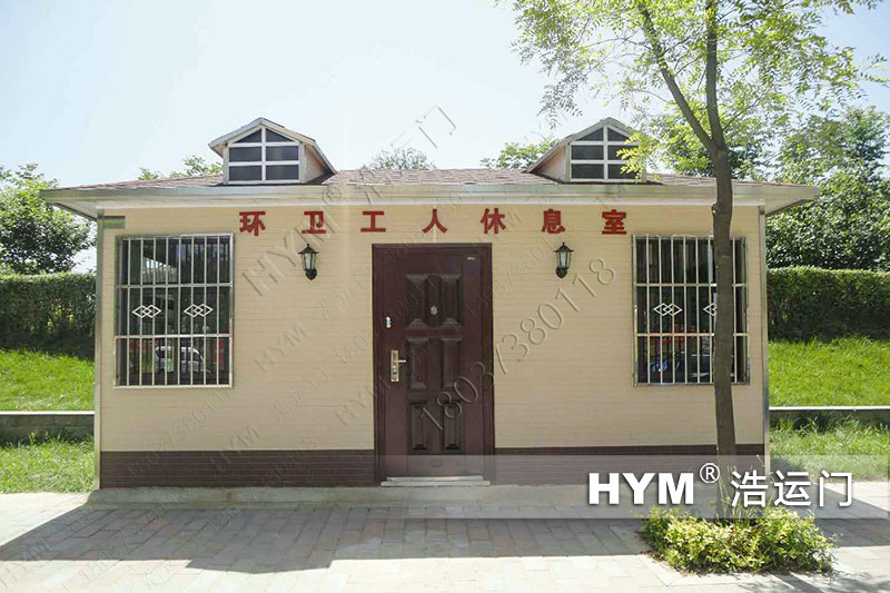 環(huán)衛(wèi)工人休息亭