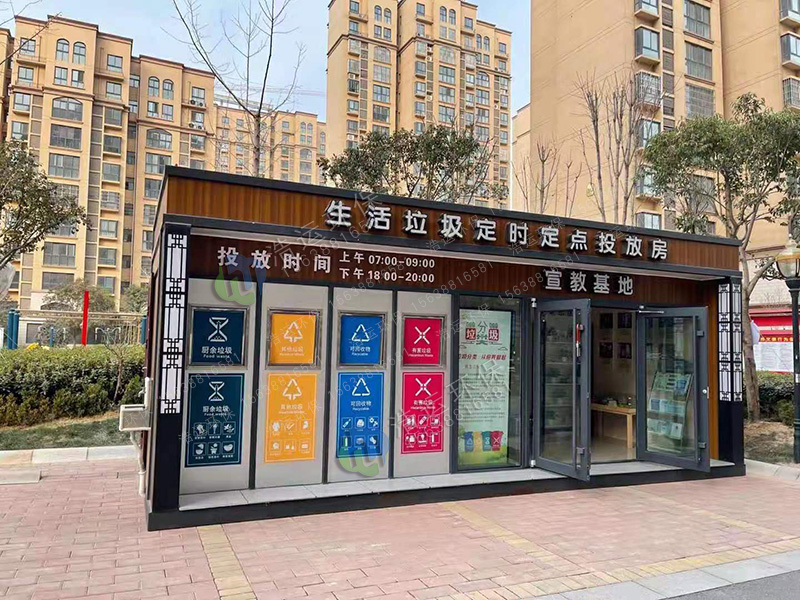 定時定點分類投放垃圾房