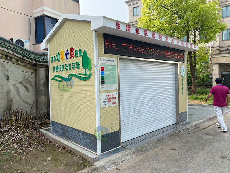 垃圾分類收集房