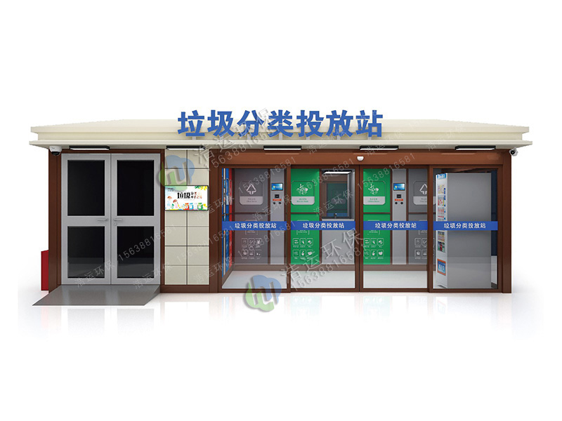 小區智能垃圾分類投放站