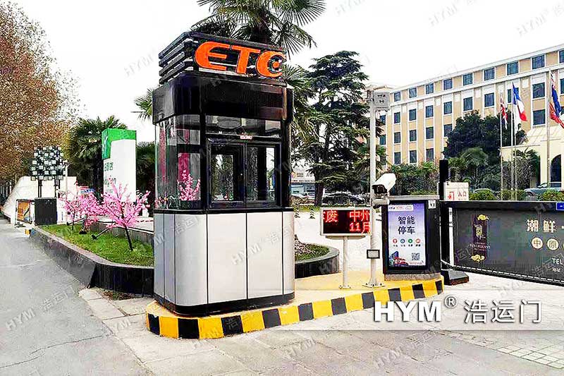 ETC收費崗亭