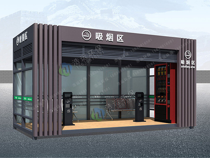 戶外吸煙室抽煙房