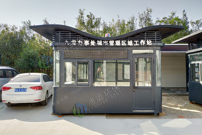 城管綜合執法工作站