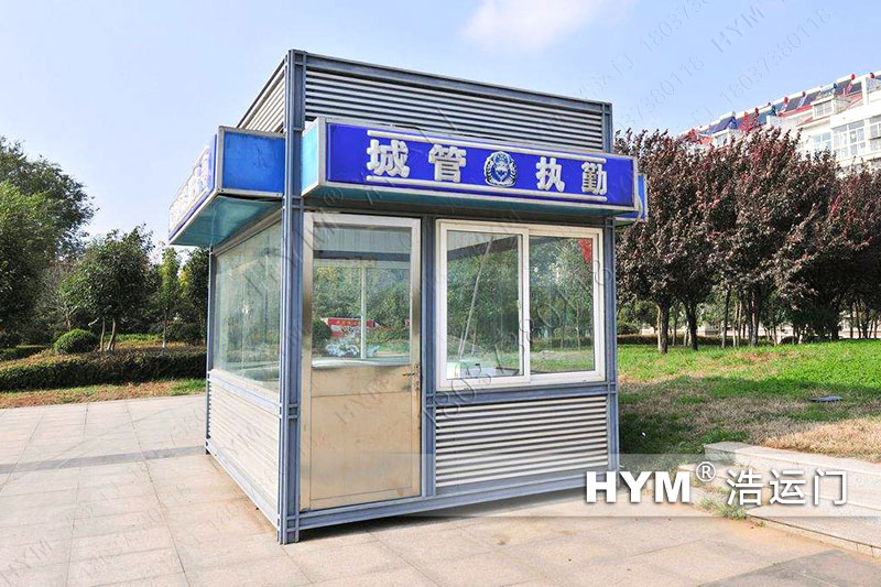 城管執勤崗亭