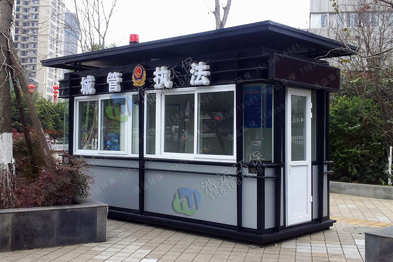 城管執勤崗亭