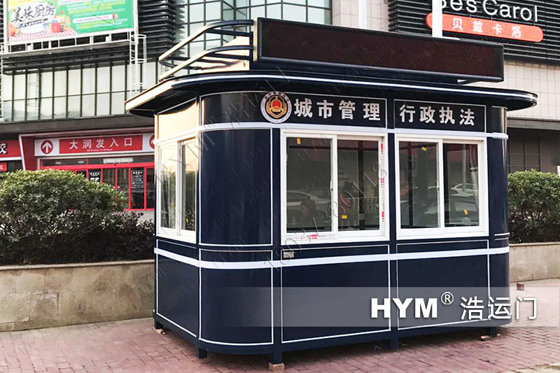 城管便民服務亭